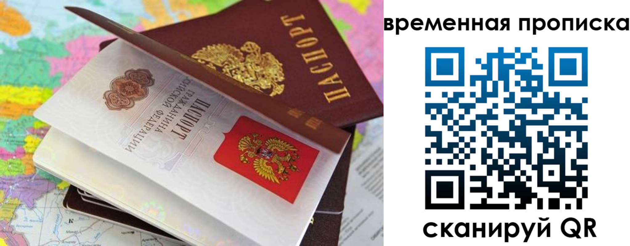 временная регистрация в квартире в Дагестане