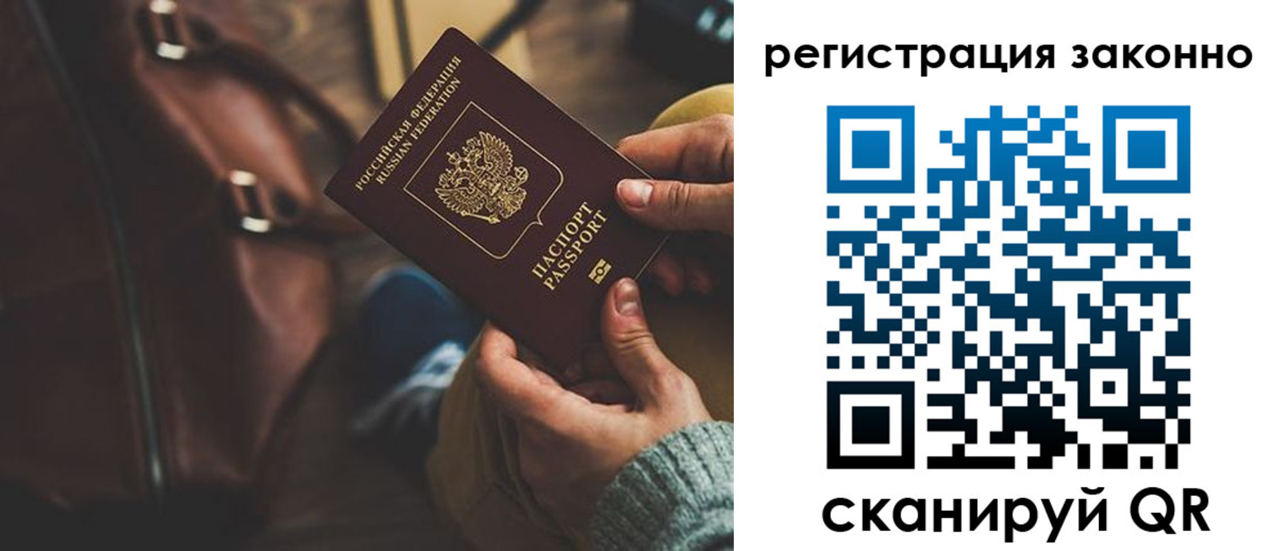прописка 2025 в Дагестане