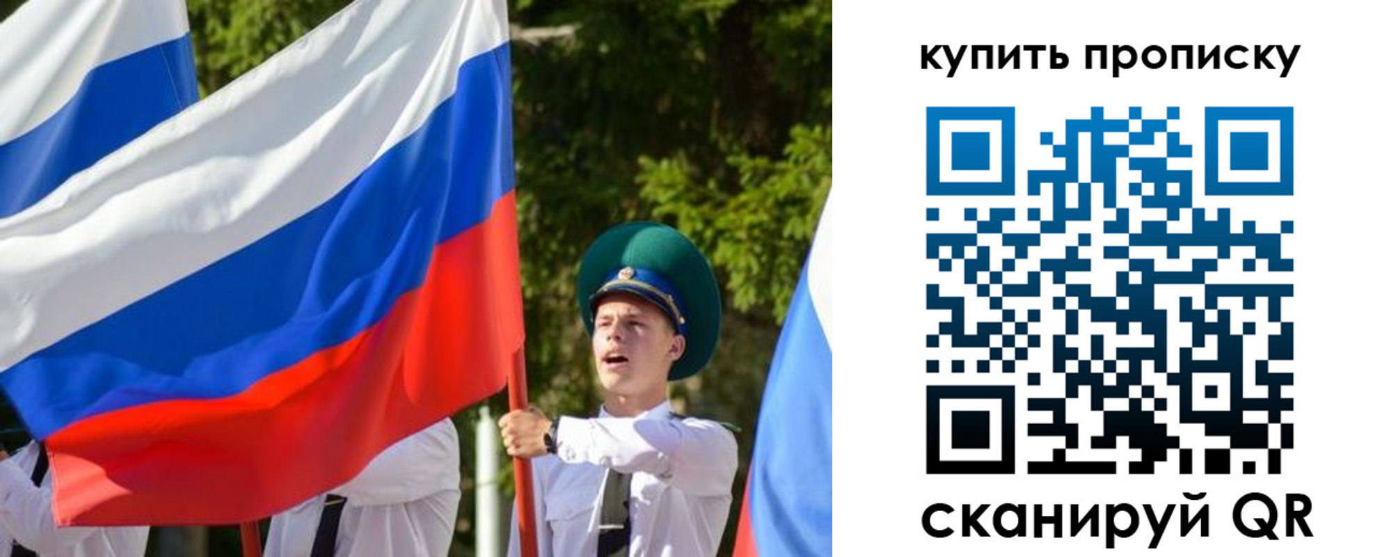 временная прописка в Дагестане