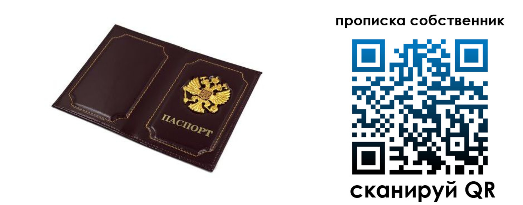 временная регистрация недорого в Дагестане