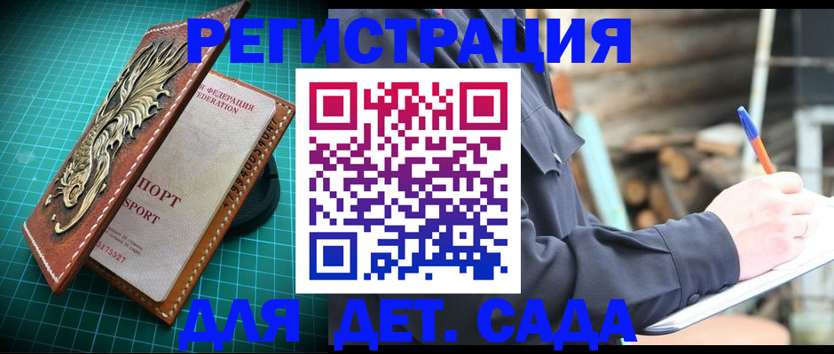 временная регистрация для школы в Дагестане
