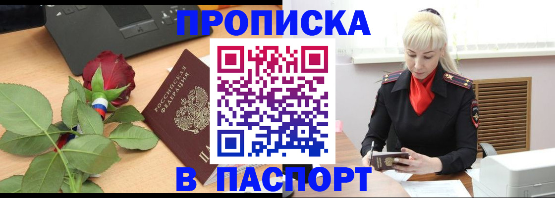 временная регистрация для всех в Дагестане