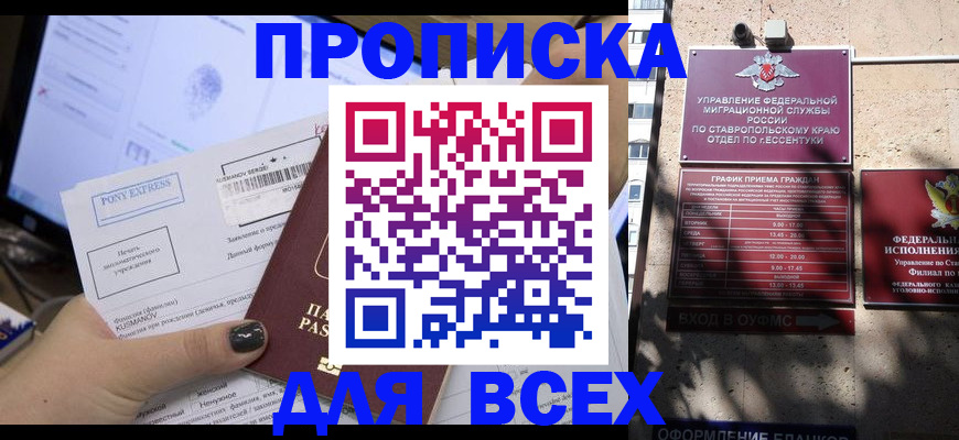 пропишу в квартире в Дагестане