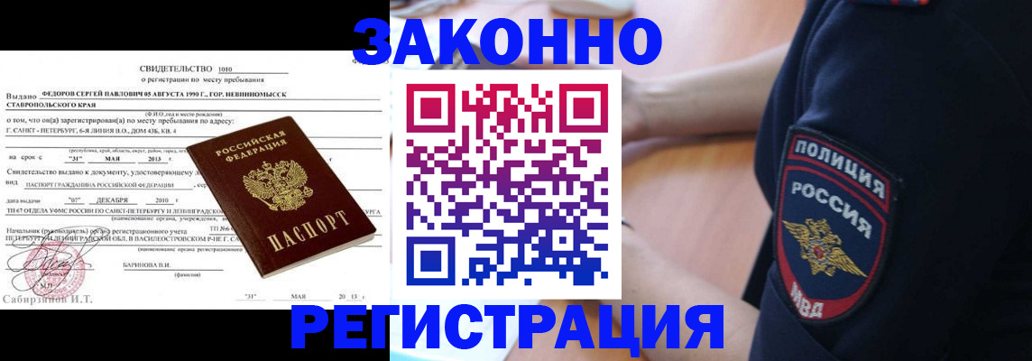 пропишу в квартире в Дагестане