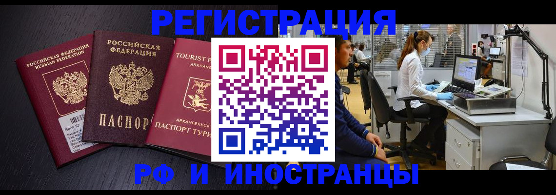 временная регистрация купить в Дагестане