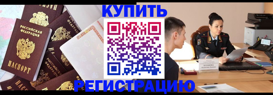 где прописаться в Дагестане